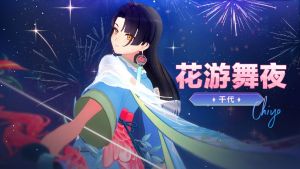 link={千代传说时装·「花游舞夜」 展示PV
