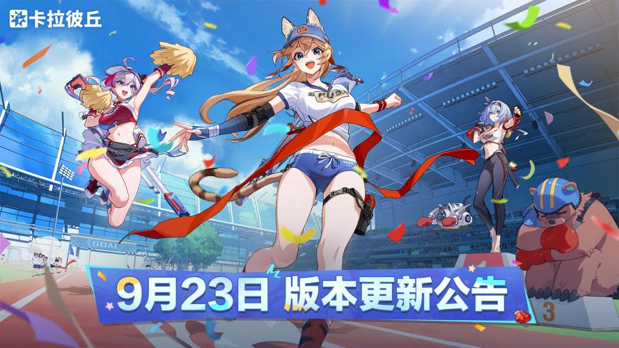 公告-20250923公告.jpg