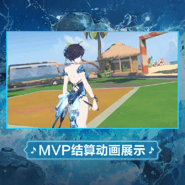 文件:拉薇时装星波澈影MVP结算.gif