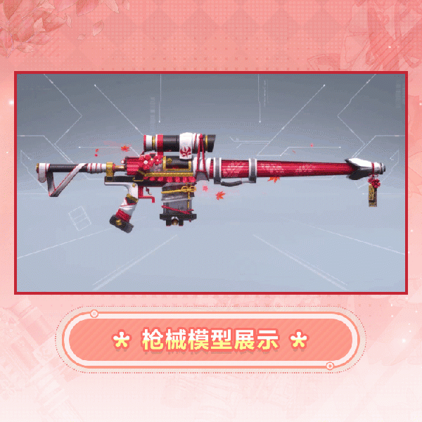 文件:枫鸣外观晴天雨宴模型展示.gif