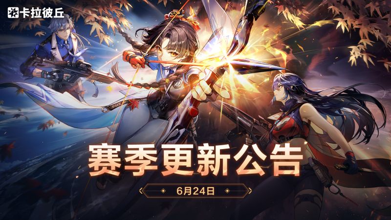 文件:公告-20250624公告.jpg