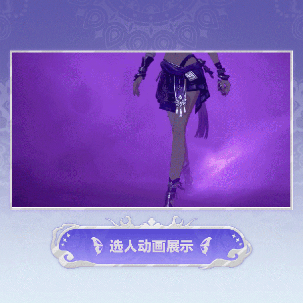 文件:珐格兰丝时装桑榆琼芳选人动画.gif