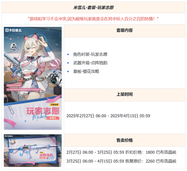 文件:公告-20250227公告9.png