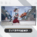 玛德蕾娜·利里时装机巧诚愿SVP结算动画.gif