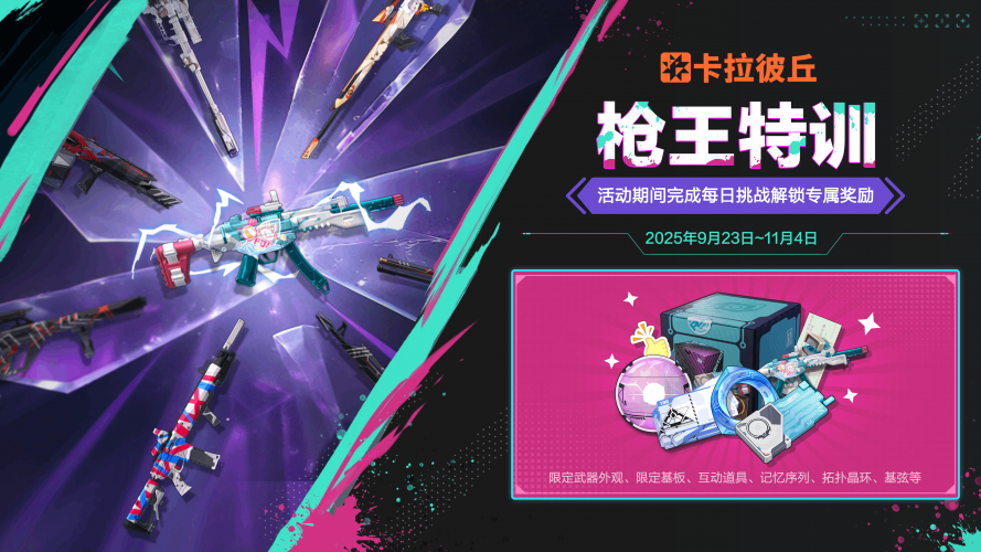 公告-20250923公告16.png