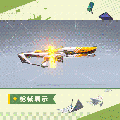 鸣火外观烈焰天穹模型展示.gif