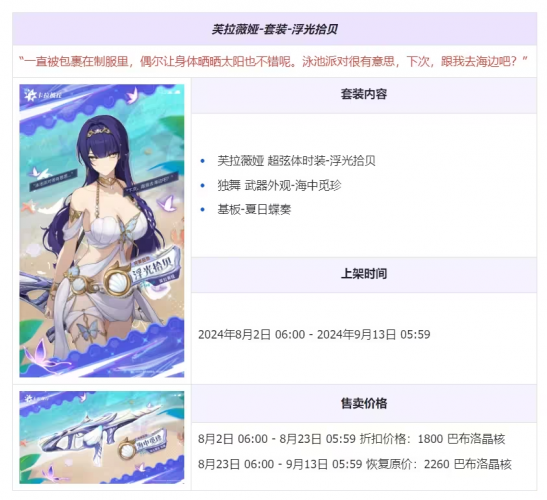 公告-20240802公告27.png