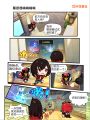 四格漫画11.jpg