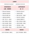 公告-20250422公告18.jpg