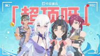 泳装盛夏嘉年华「超顶呀！！」 宣传车电波放送·第二期强势来袭~.jpg