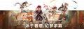 公告-20250116公告5.png
