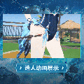 拉薇时装星波澈影选人动画.gif