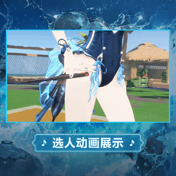 文件:拉薇时装星波澈影选人动画.gif