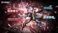 加拉蒂亚·利里时装焰翎魔女官宣图.jpg