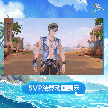 白墨时装破浪强音官宣图SVP结算.gif