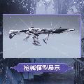绽放外观安魂挽歌模型展示.gif