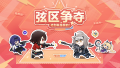 公告-20250520公告.png