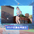 米雪儿·李时装迅捷身影MVP结算.gif