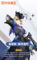 奥黛丽·格罗夫时装黯月遗狩官宣图.jpg