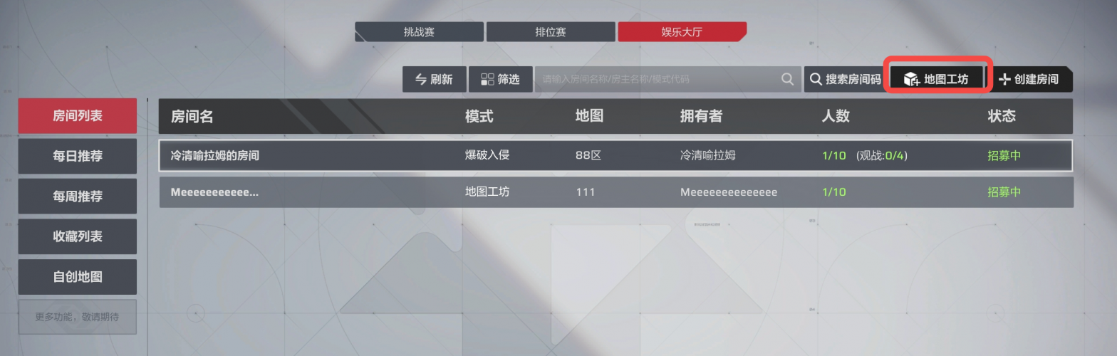 地图工坊教学.png
