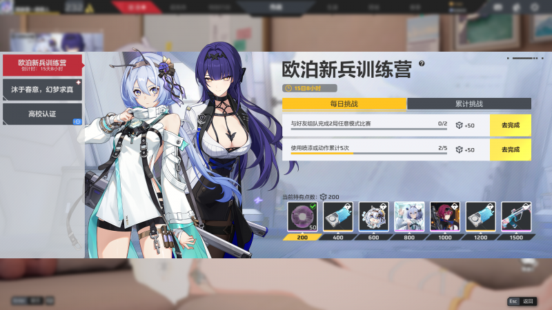 文件:活动-欧泊新兵训练营活动界面.png