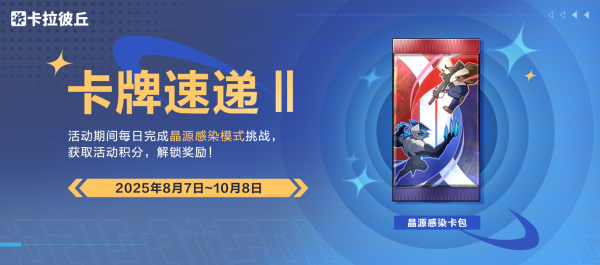 卡牌速递II