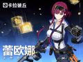 超弦体 蕾欧娜角色PV.jpg