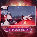 芙拉薇娅时装惑世冥鳞选人动画.gif