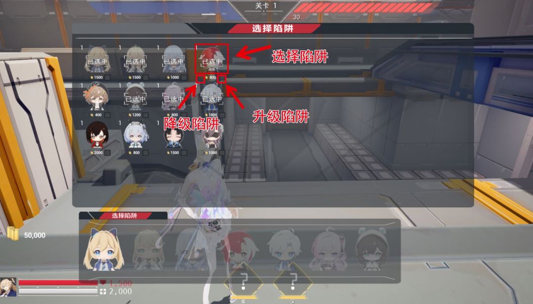同人塔防选择陷阱.jpg