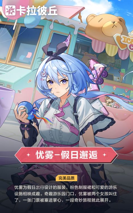 忧雾时装假日邂逅官宣图.jpg