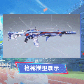 警探外观终点奔袭模型展示.gif