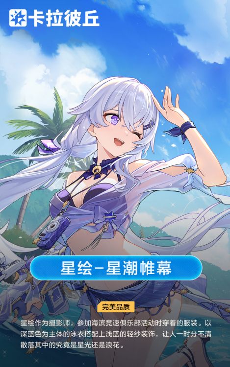 星绘时装星潮帷幕官宣图.jpg
