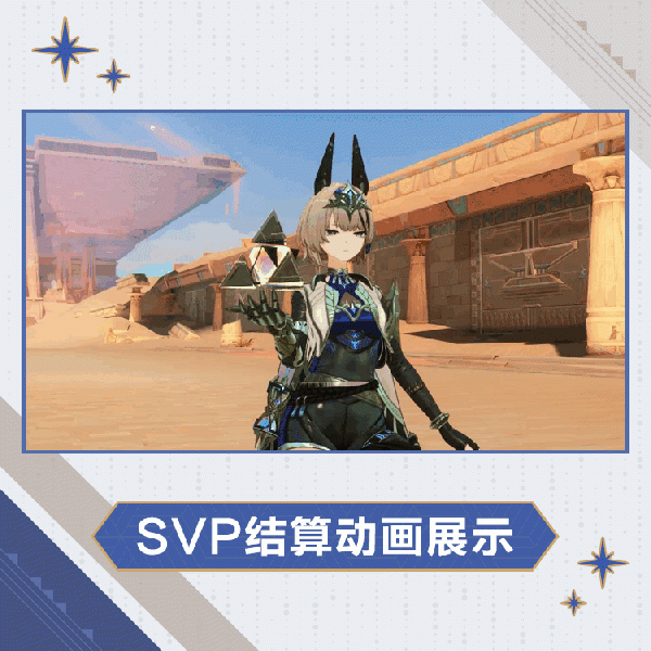 文件:梅瑞狄斯时装执羽司祭SVP结算.gif