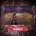 加拉蒂亚·利里时装焰翎魔女终极技能.gif
