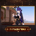 芙拉薇娅时装迷醉桃方SVP结算.gif