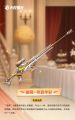 破晓外观寻真华彩官宣图.jpg