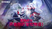 第十三赛季「虚想龙歌」10月21日正式开启！.jpg