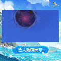 星绘时装星潮帷幕选人动画.gif