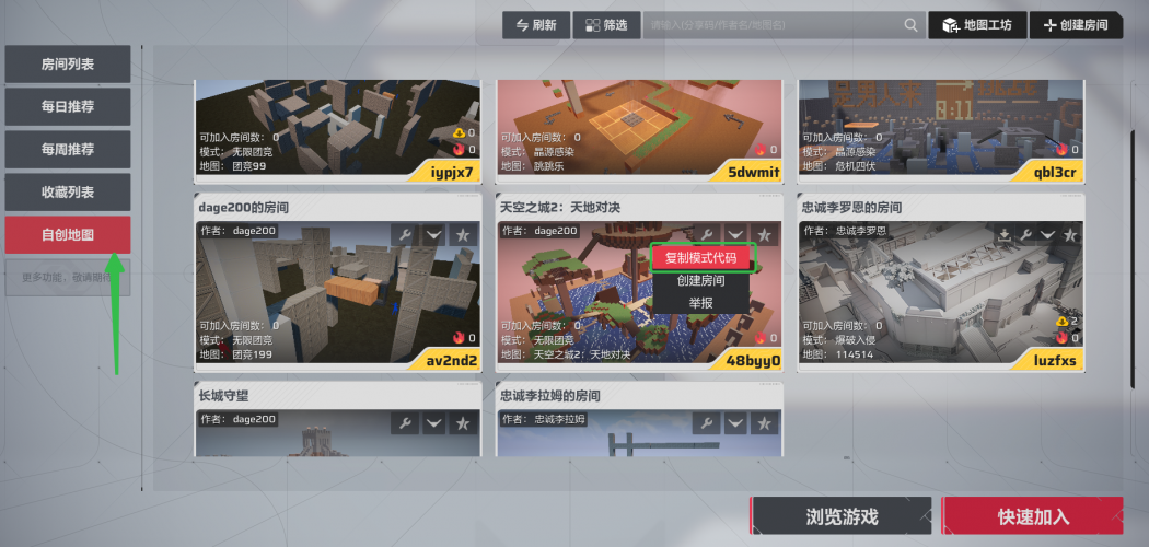 地图工坊教学19.png