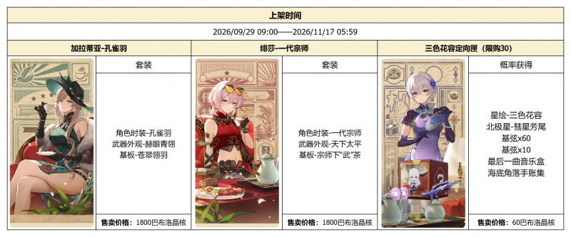 文件:公告-20260915公告32.png