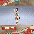 加拉蒂亚·利里时装漫舞飞天模型展示.gif