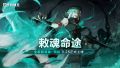 超弦体 玛拉角色PV.jpg