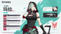 玛拉角色官宣图.png