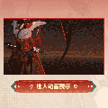 千代时装绛雪丹茗选人动画.gif