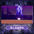 珐格兰丝时装溯光圣祈选人动画.gif