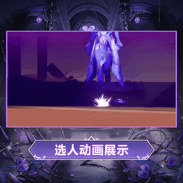 文件:珐格兰丝时装溯光圣祈选人动画.gif