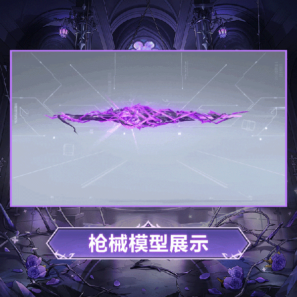 文件:绽放外观幽荆昙梦模型展示.gif