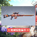 枫鸣外观踏叶缓行模型展示.gif