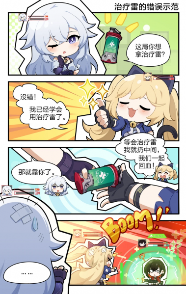 文件:四格漫画02.png