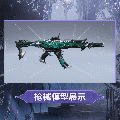 夜镰外观暗夜窥视模型展示.gif